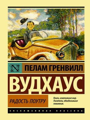 cover image of Радость поутру